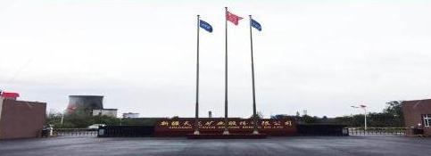 仟億達(dá)集團與疆天龍礦業(yè)達(dá)成工業(yè)互聯(lián)網(wǎng)電機能效提升合作項目 仟億達(dá)集團與疆天龍礦業(yè)達(dá)成工業(yè)互聯(lián)網(wǎng)電機能效提升合作項目