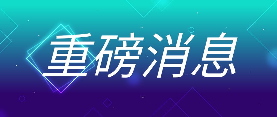 重磅！國家發(fā)改委等部門發(fā)布促進民營經(jīng)濟發(fā)展28條舉措！