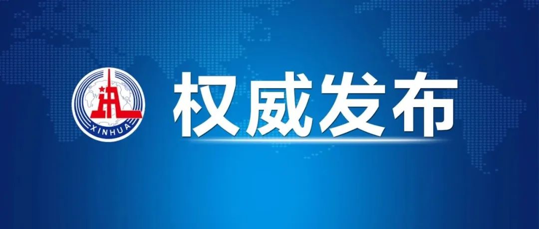 習(xí)近平：我們力爭2030年前實現(xiàn)碳達峰，2060年前實現(xiàn)碳中和，我們說到做到！